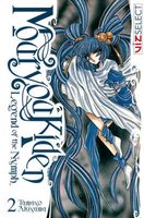Cover of Mouryou Kiden: Legend of the Nymph, Vol. 2 by Tamayo Akiyama