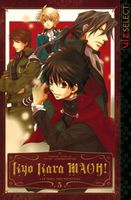 Cover of Kyo Kara MAOH!, Vol. 5 by Temari Matsumoto