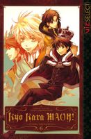 Cover of Kyo Kara MAOH!, Vol. 6 by Temari Matsumoto