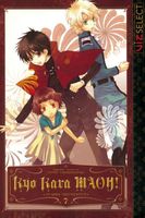 Cover of Kyo Kara MAOH!, Vol. 7 by Temari Matsumoto
