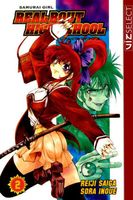 Cover of Samurai Girl Real Bout High School, Vol. 2 by Reiji Saiga