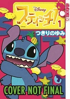 Stitch! Volume 1