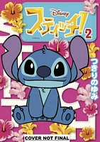 Disney Stitch! Volume 2