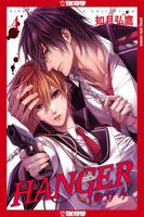 Cover of Hanger, Volume 4 by Hirotaka Kisaragi