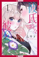 Cover of Boyfriend, Sometimes Girlfriend, Volume 1 by Musawo
