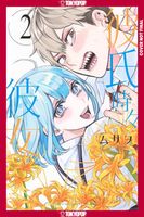Cover of Boyfriend, Sometimes Girlfriend, Volume 2 by Musawo