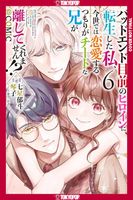 Kotoko's Latest Book