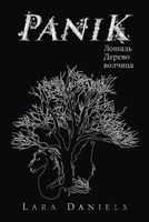 Cover of Panik by Lara Daniels