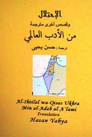 Cover of Al-Ihtilal Wa-Qisas Ukhra Min Al-Adab Al-A'Lami by Hasan Yahya
