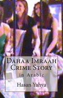 Cover of Dahaa Imraah by Hasan Yahya