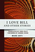 Wang Anyi's Latest Book