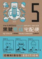 Eiji Otsuka's Latest Book