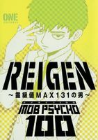 Mob Psycho 100: Reigen