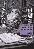 Gou Tanabe's Latest Book
