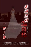 Cover of Sinking in Deer Lake - Loving and Dying in Vancouver by Yeshell