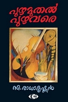 C. Radhakrishnan's Latest Book