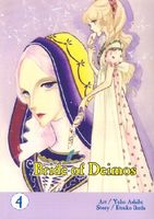 Cover of Bride of Deimos by Yuuho Ashibe