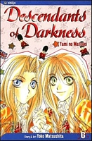 Cover of Descendants of Darkness, Volume 6: Yami no Matsuei by Yoko Matsushita