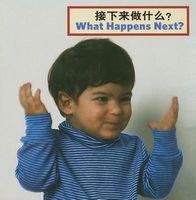 Cover of What Happens Next by Cheryl Christian