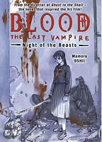 Cover of Night of the Beasts by Mamoru Oshii