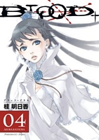 Blood+, Volume 4 (Manga)
