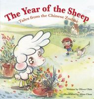 The Year of the Sheep