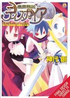 Cover of Enter the Maoh by Sow Kamishiro