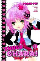 Shugo Chara! 1