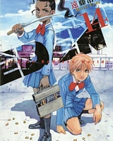 Cover of Eden: It's an Endless World by Hiroki Endo