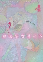 Magical Girl Site Vol. 4