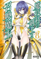 Magika Swordsman and Summoner Vol. 8