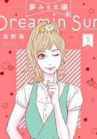 Dreamin' Sun Vol. 5