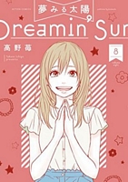 Dreamin' Sun Vol. 8