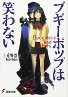 Cover of Boogiepop Omnibus Vol. 1-3 by Kouhei Kadono