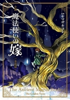 The Ancient Magus' Bride: The Golden Yarn