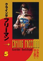 Crying Freeman vol. 5