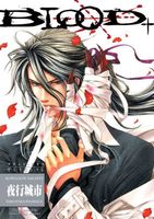 Cover of Blood+: Kowloon Nights by Hirotaka Kisaragi