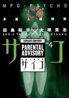 MPD Psycho Volume 4