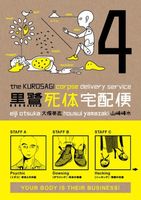 Kurosagi Corpse Delivery Service Volume 4