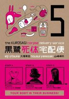 Kurosagi Corpse Delivery Service Volume 5