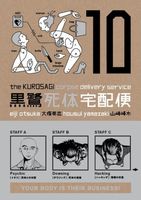 Kurosagi Corpse Delivery Service Volume 10