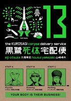 Kurosagi Corpse Delivery Service Volume 13