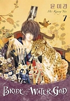 Bride of the Water God Volume 7