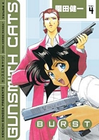 Cover of Gunsmith Cats: Burst Volume 4 by Kenichi Sonoda
