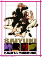 Cover of Saiyuki 1 by Kazuya Minekura