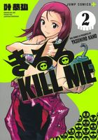 Kiruru Kill Me Vol. 2