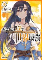 Arifureta: From Commonplace to World's Strongest Manga Vol. 8
