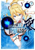 Arifureta: From Commonplace to World's Strongest ZERO Vol. 7