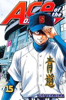 Cover of Ace of the Diamond 15 by Yuji Terajima
