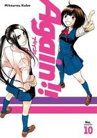 Cover of Again!! 10 by Mitsurou Kubo